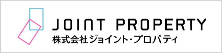 ジョイント・プロパティ