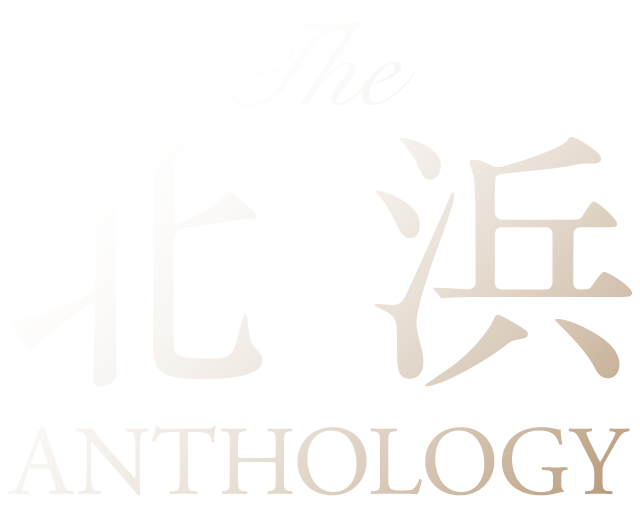 The 北浜　ANTHOLOGY