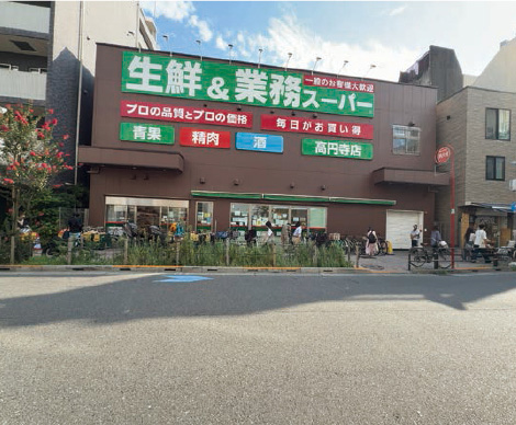 業務スーパー 高円寺店(徒歩6分／約450m)