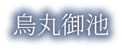 烏丸御池