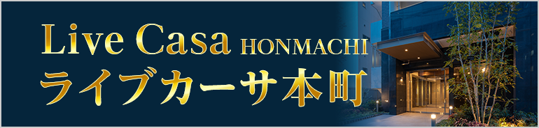 Live Casa HONMACHI ライブカーサ本町
