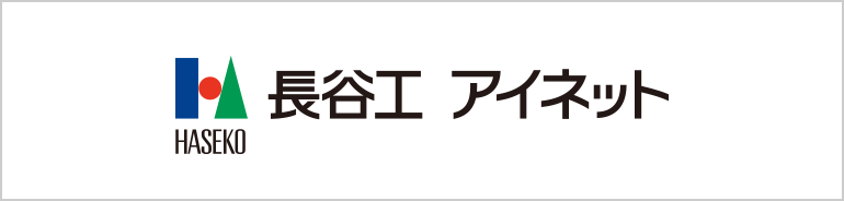 長谷工アイネット